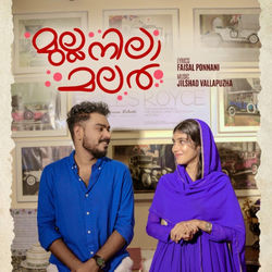 Cover of Mulla Nilamalar by undefined