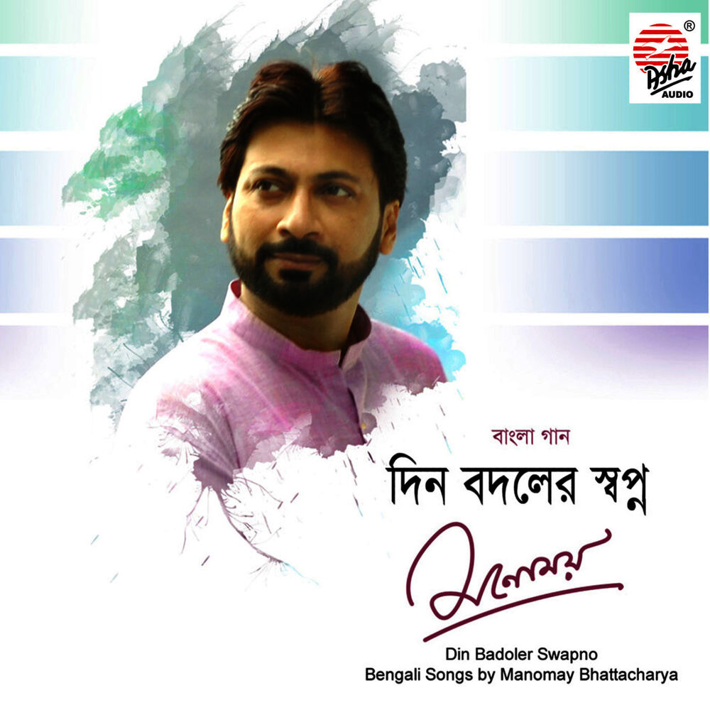 Picture of Din Badoler Swapno