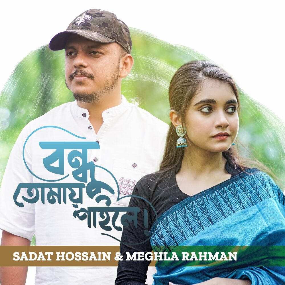 Picture of Bondhu Tomay Paile