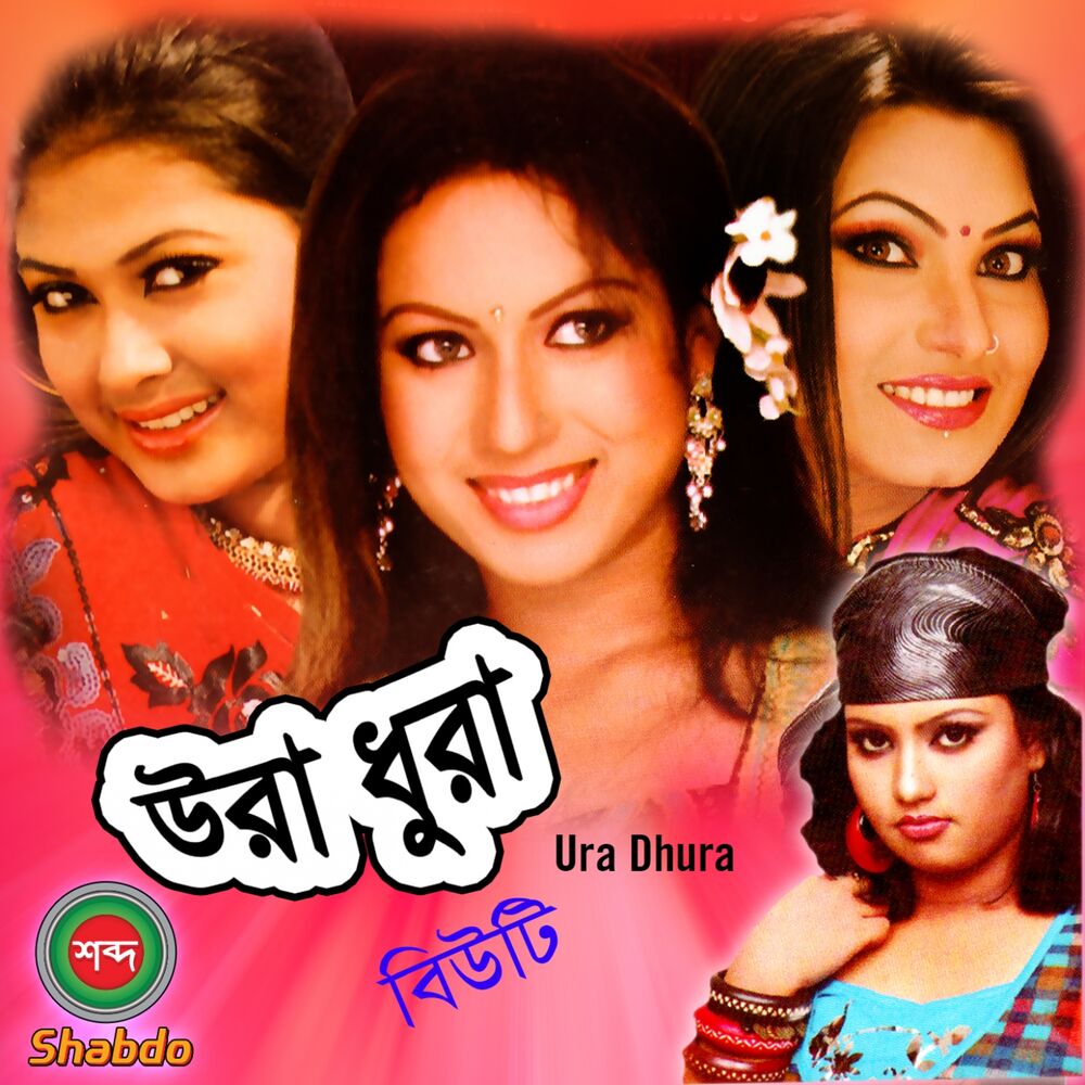 Picture of Ura Dhura