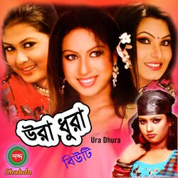 Cover of Ura Dhura