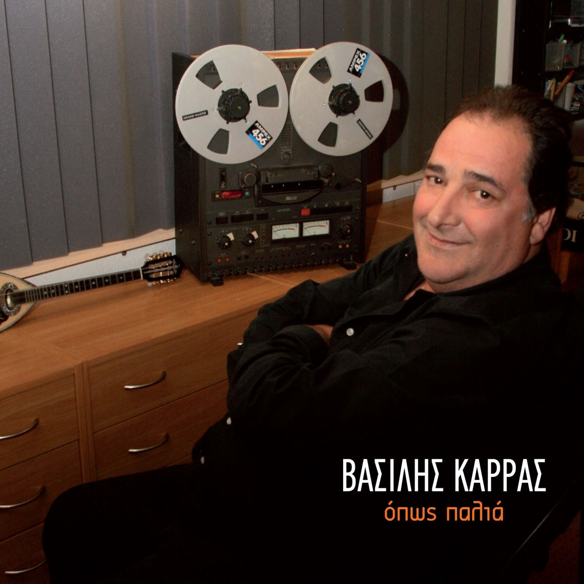 Album cover of Opos Palia
