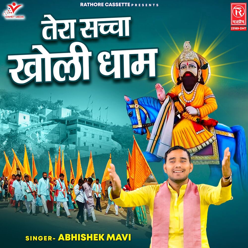 Picture of Tera Sacha Kholi Dham
