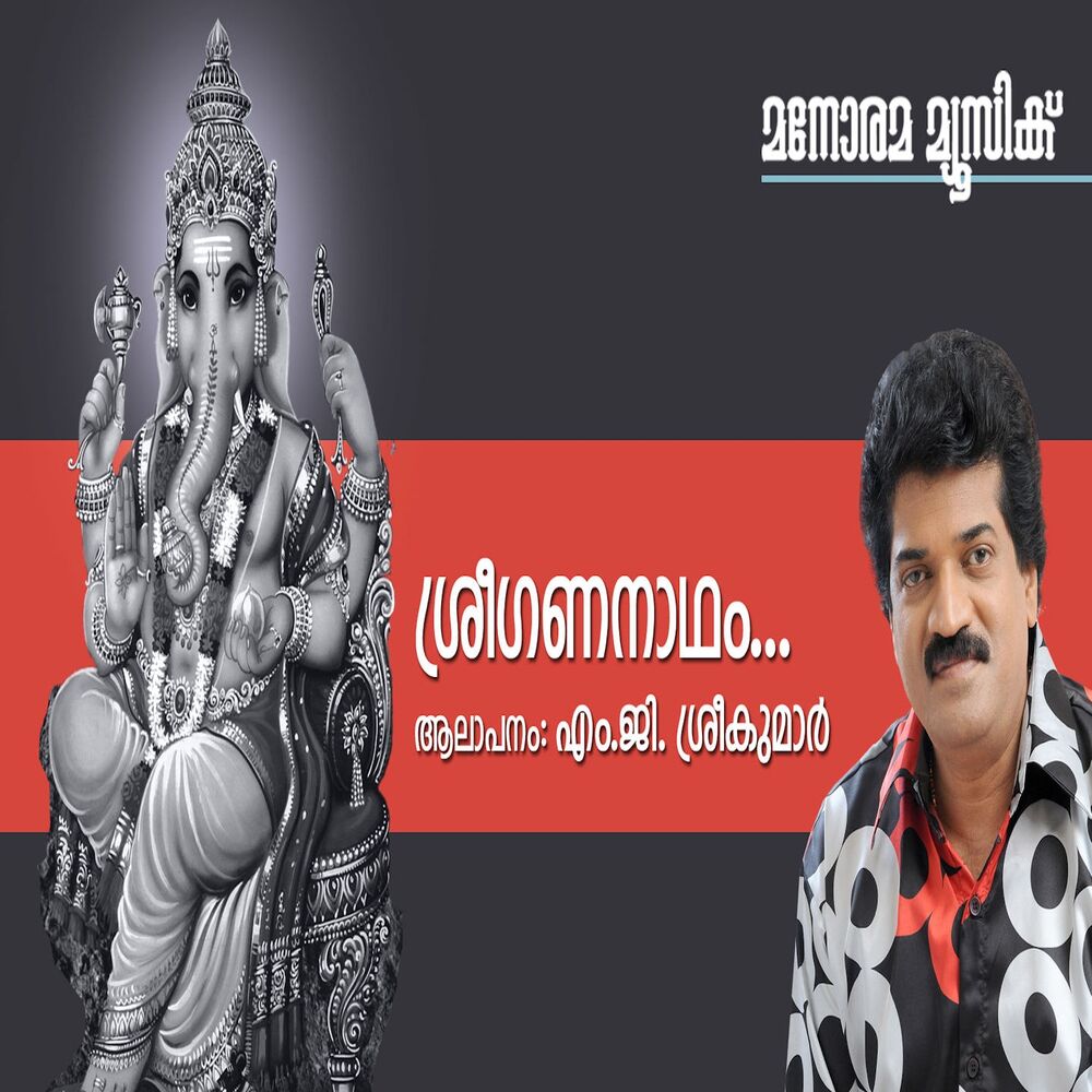 Picture of Sree Gananadham