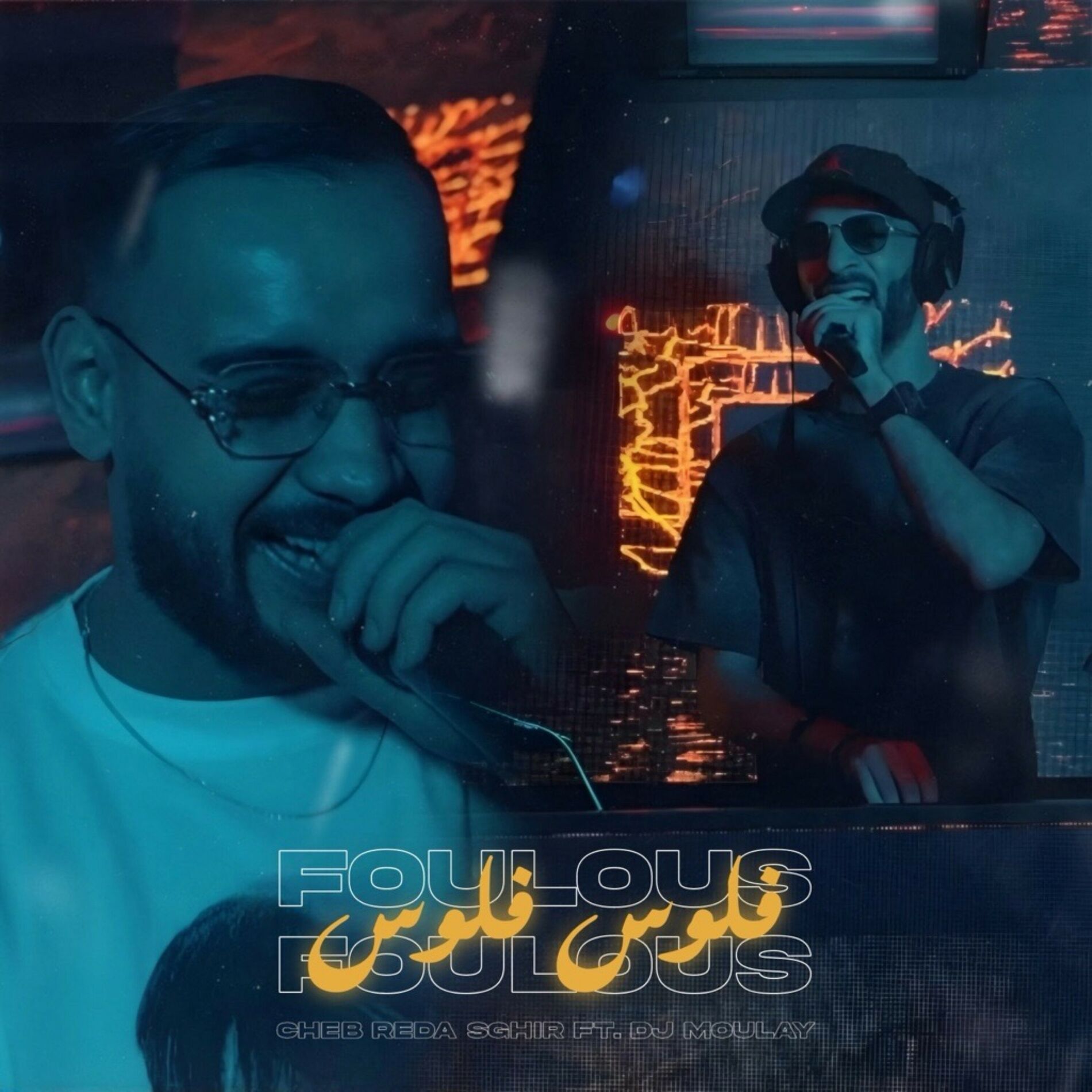 Album cover of Foulous Foulous