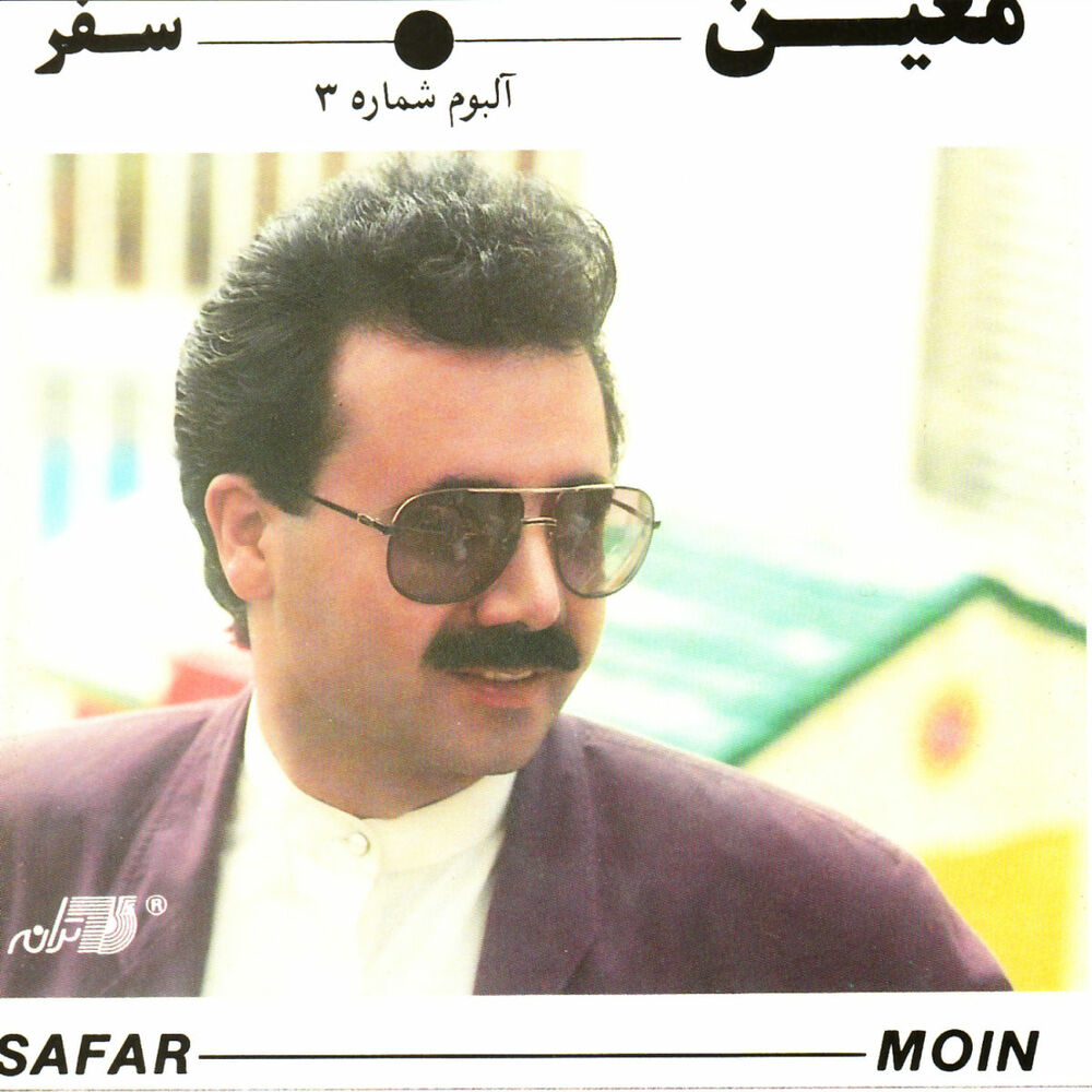 Picture of Safar