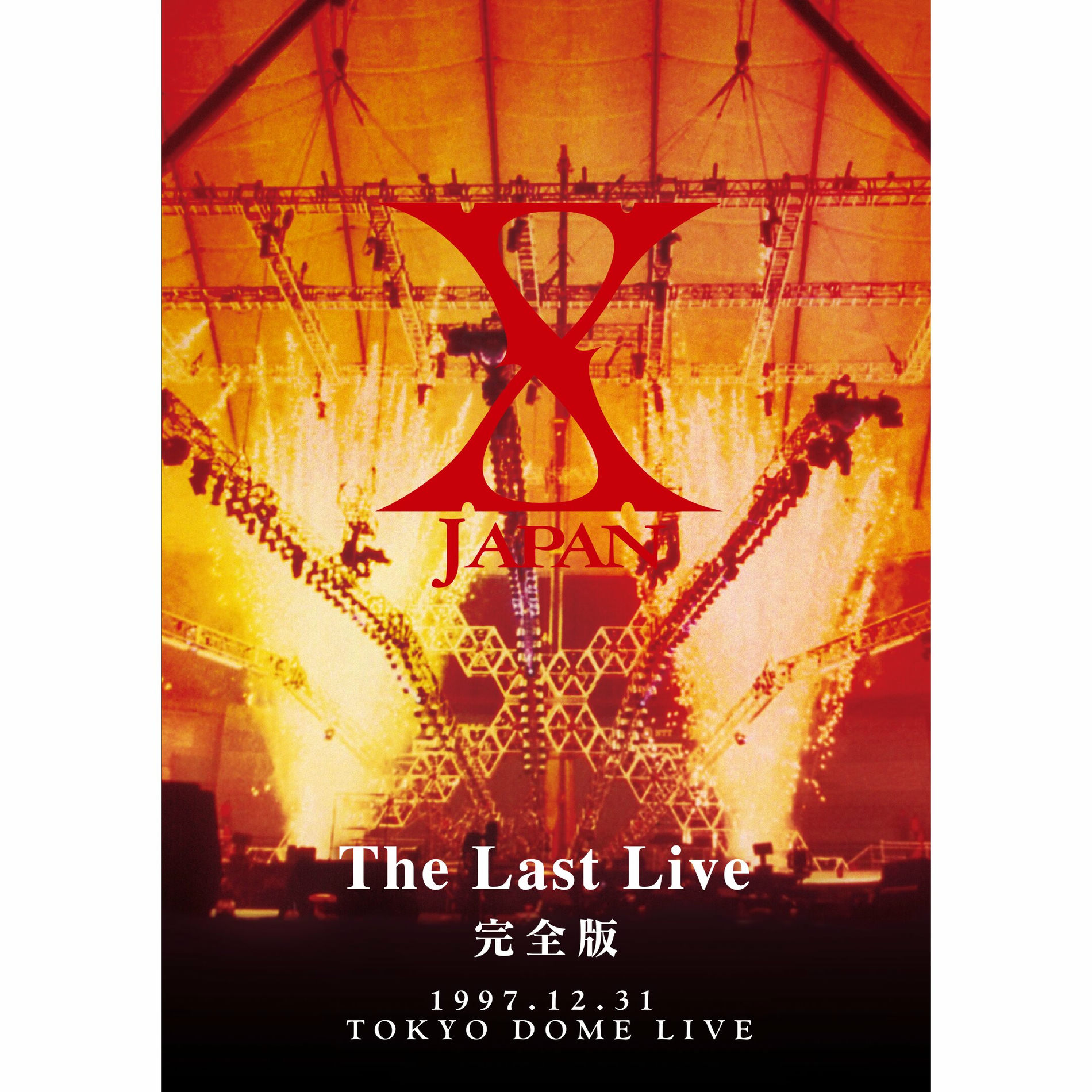 X JAPAN/THE LAST LIVE VIDEO〈2枚組〉 X JAPAN/THE LAST LIVE VIDEO〈2枚組〉 ミュージック