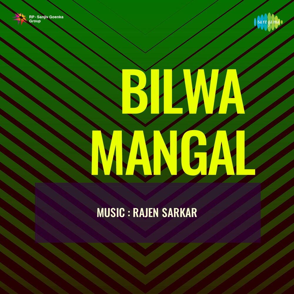 Picture of Bilwa Mangal (Original Motion Picture Soundtrack)
