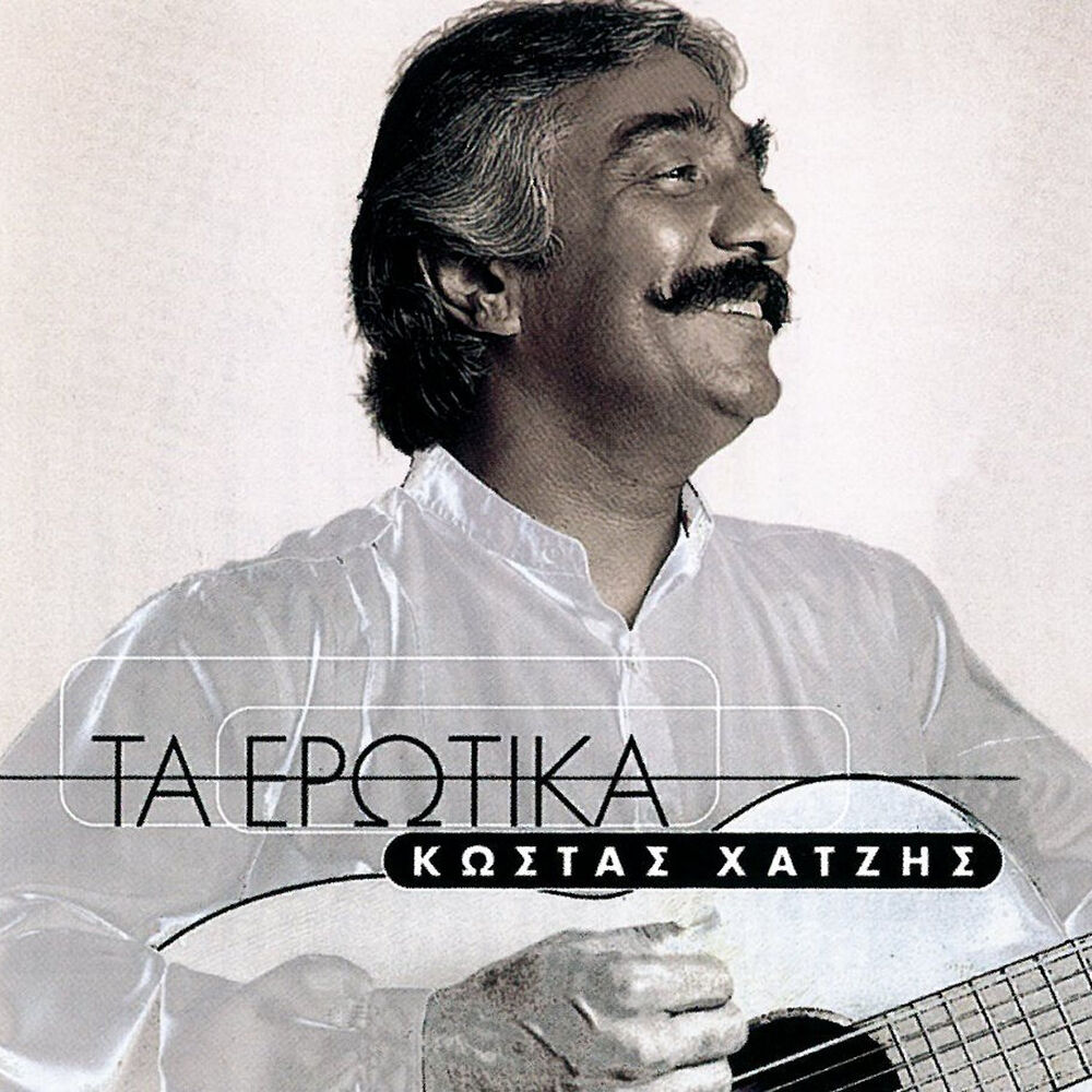 Picture of Ta Erotika
