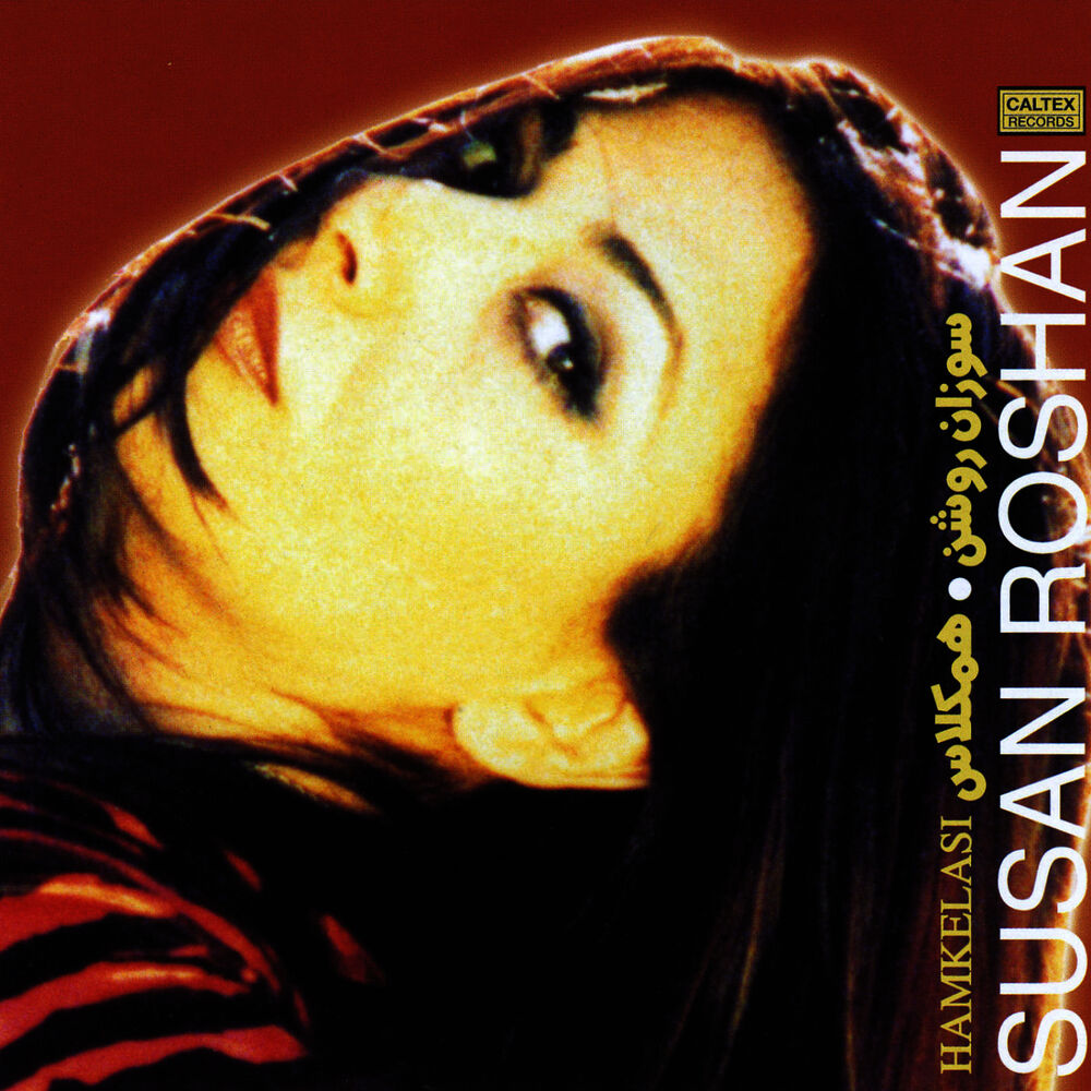 Picture of Hamkelasi - Persian Music