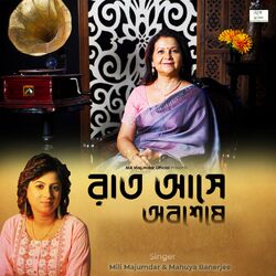 Cover of Raat Aase Aboseshe