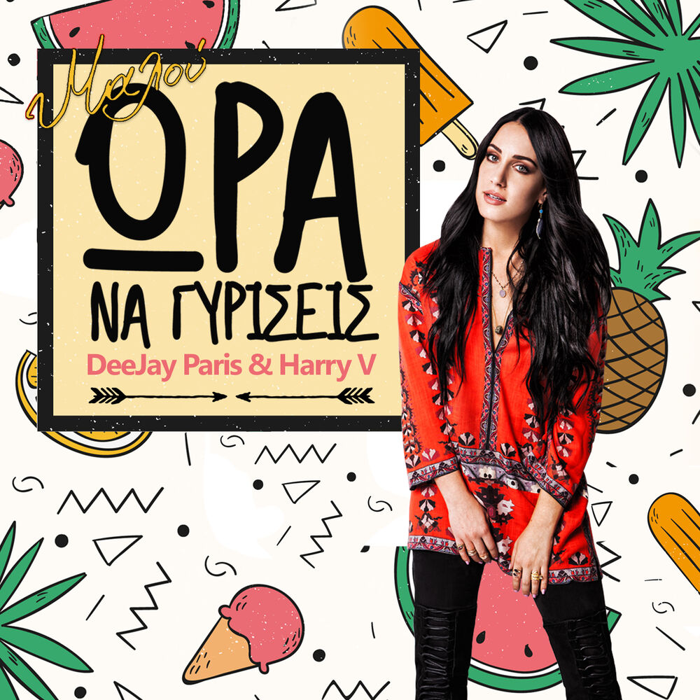 Picture of Ora Na Gyriseis (Deejay Paris & Harry V Remix)