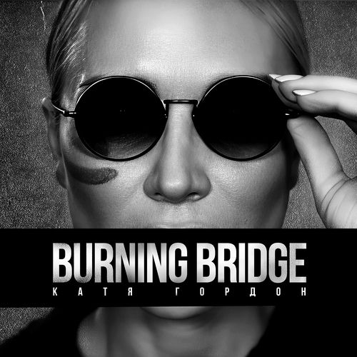 Burning Bridge