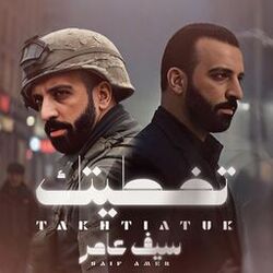تخطيتك
