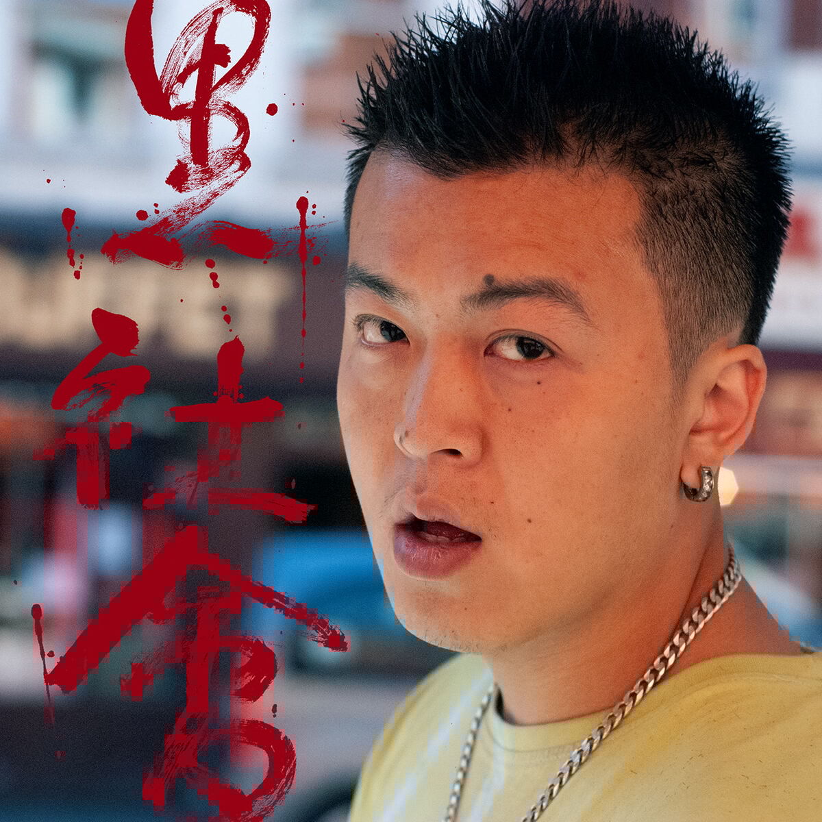 Album cover of So Pay La