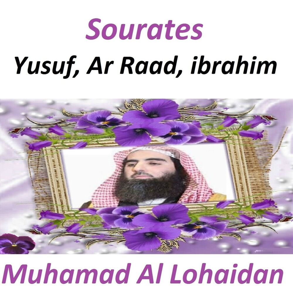 Picture of Sourates Yusuf, Ar Raad, Ibrahim