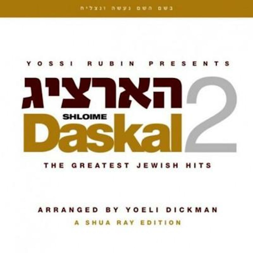 Picture of 2 הארציג