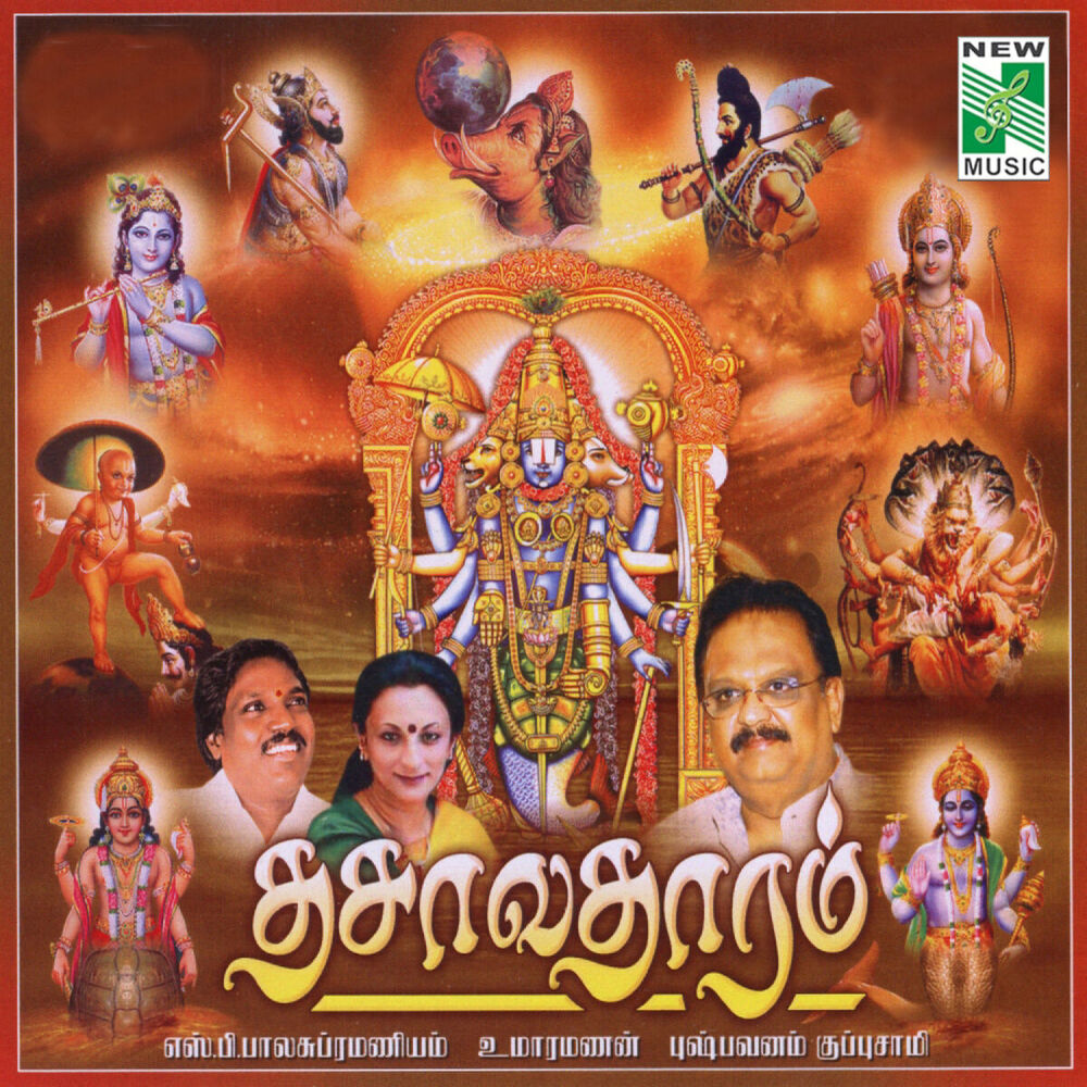 Picture of Dasavatharam
