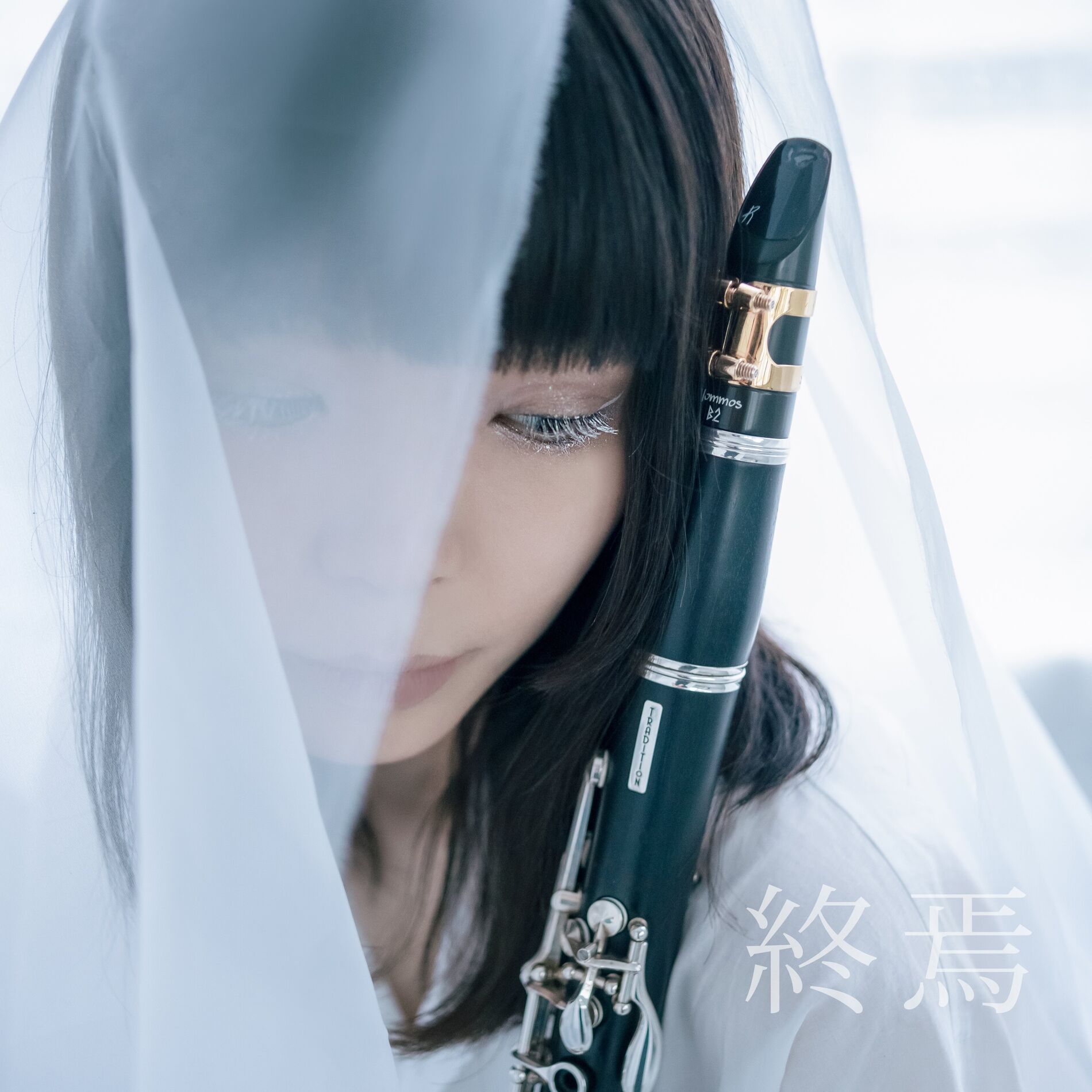 Album cover of Shūen