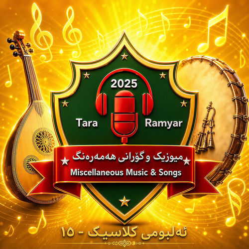 Kurdish Classic Album -15