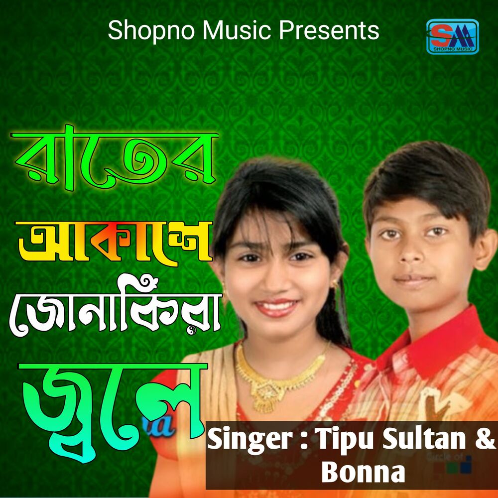 Picture of Rater Akashe Jonakira Jole