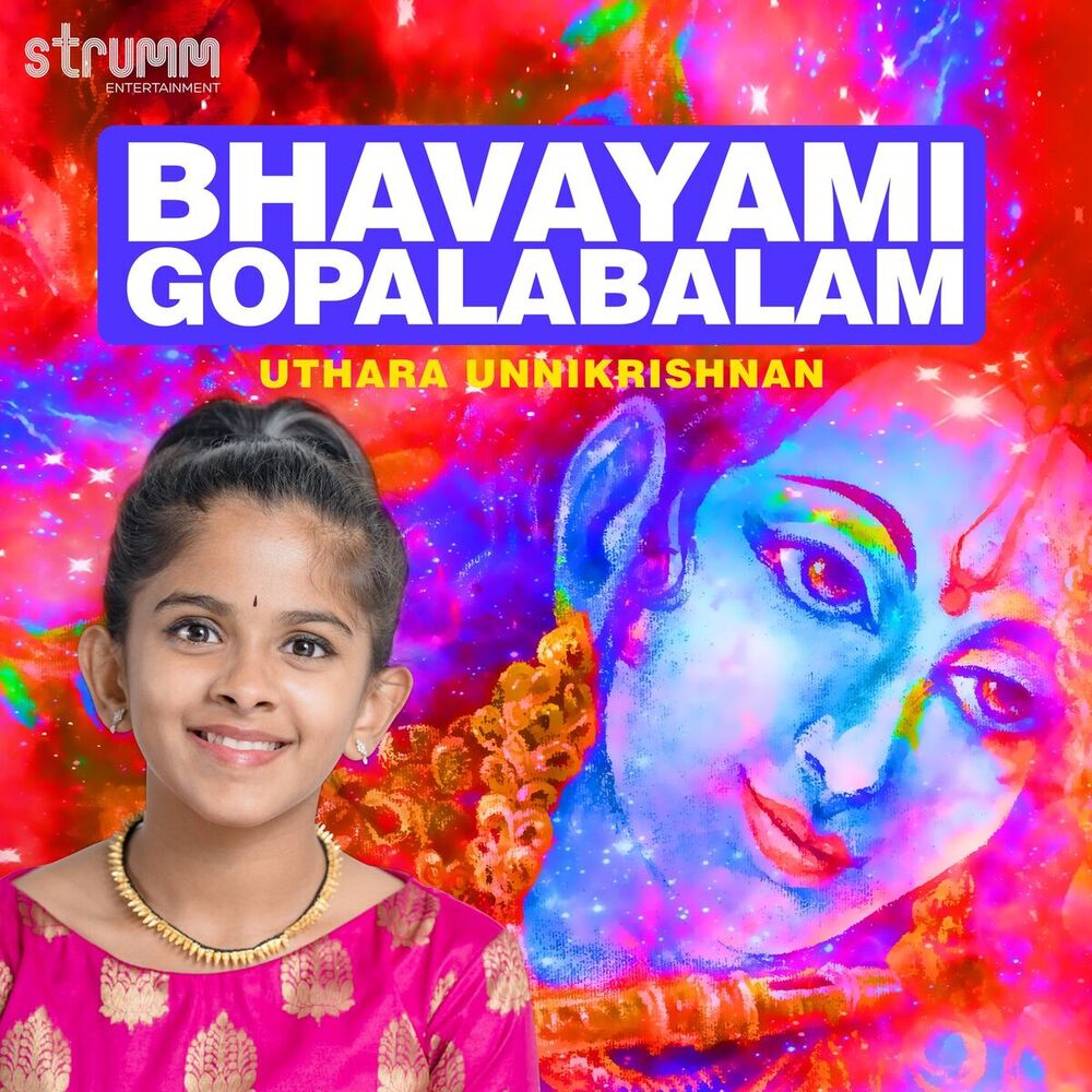 Picture of Bhavayami Gopalabalam - Ragam Yamuna Kalyani - Taalam Kanda Chapu
