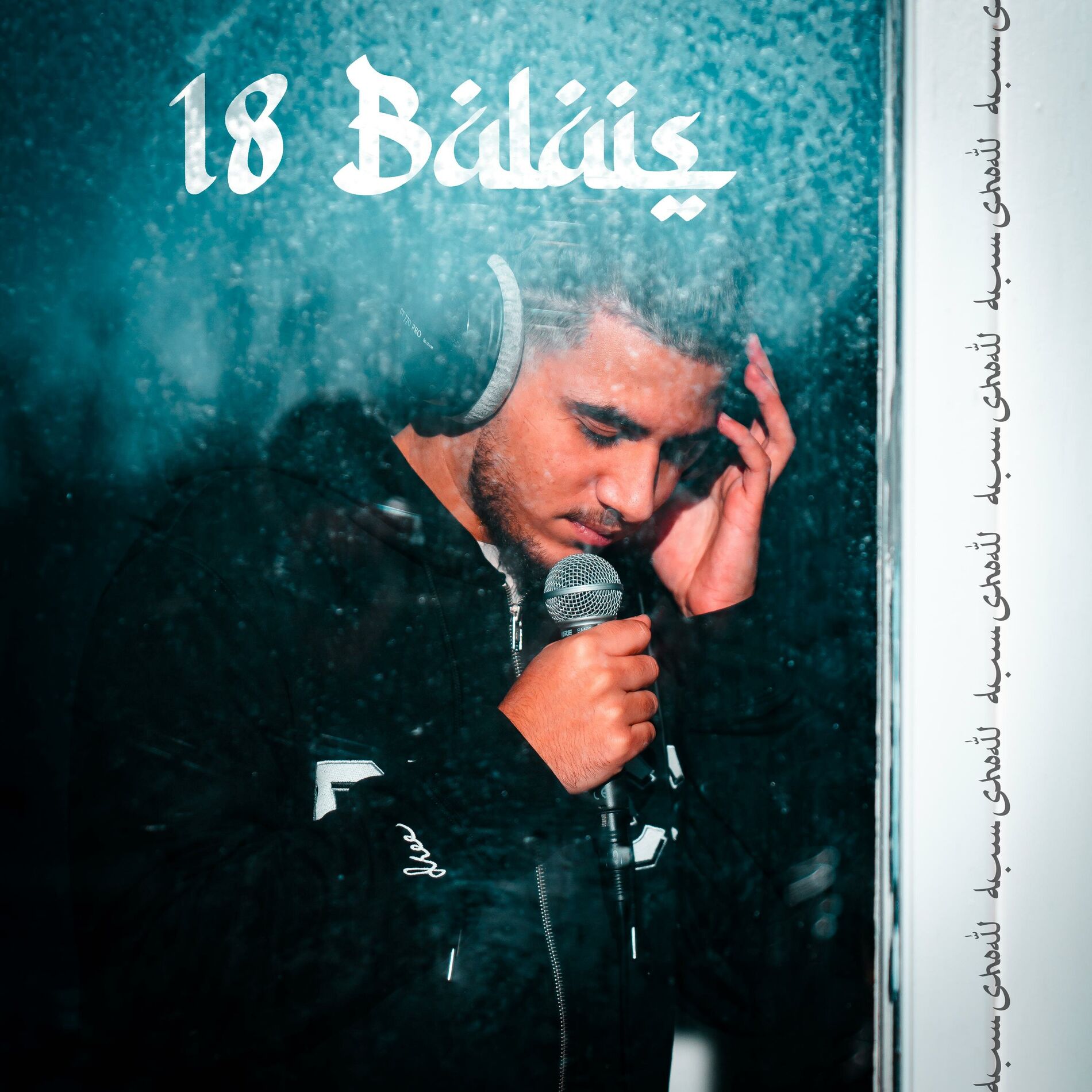 Album cover of 18 balais