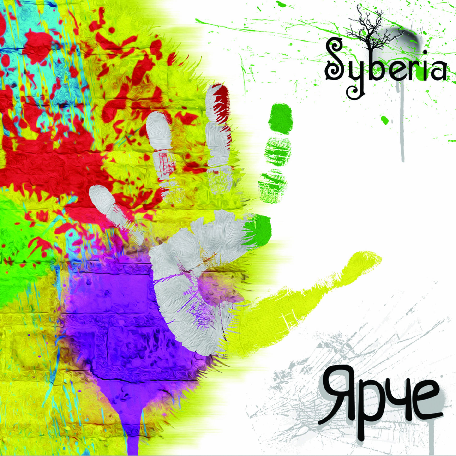 Album cover of Ярче