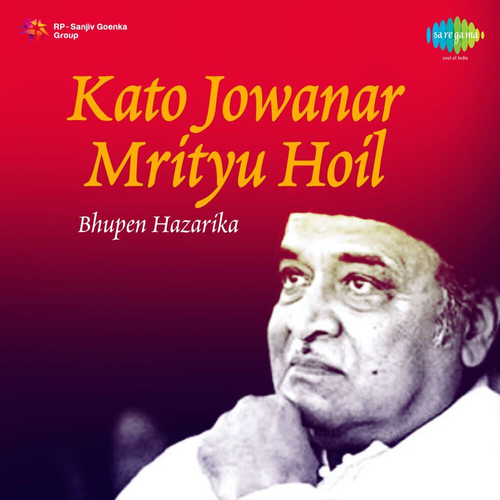 Picture of Kato Jowanar Mrityu Hoil