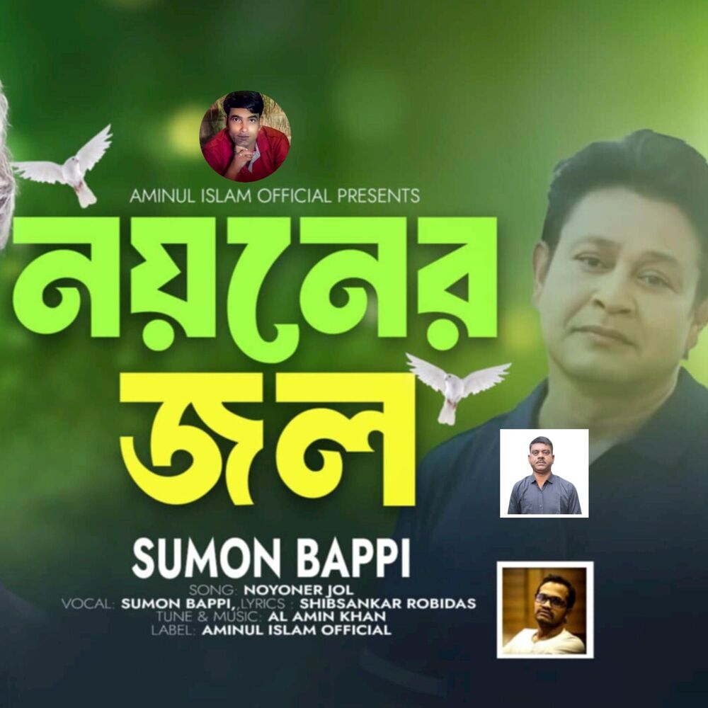 Picture of Noyon Er Jol