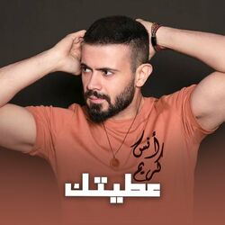 Cover of Ataytak
