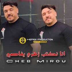 انا نكتب زهري يفاصي