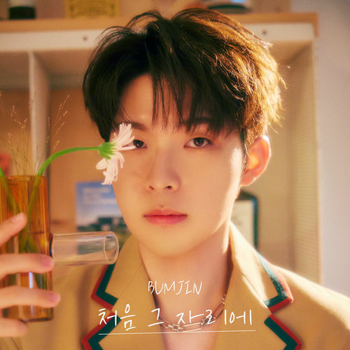 BUMJIN – 처음 그 자리에 – Single