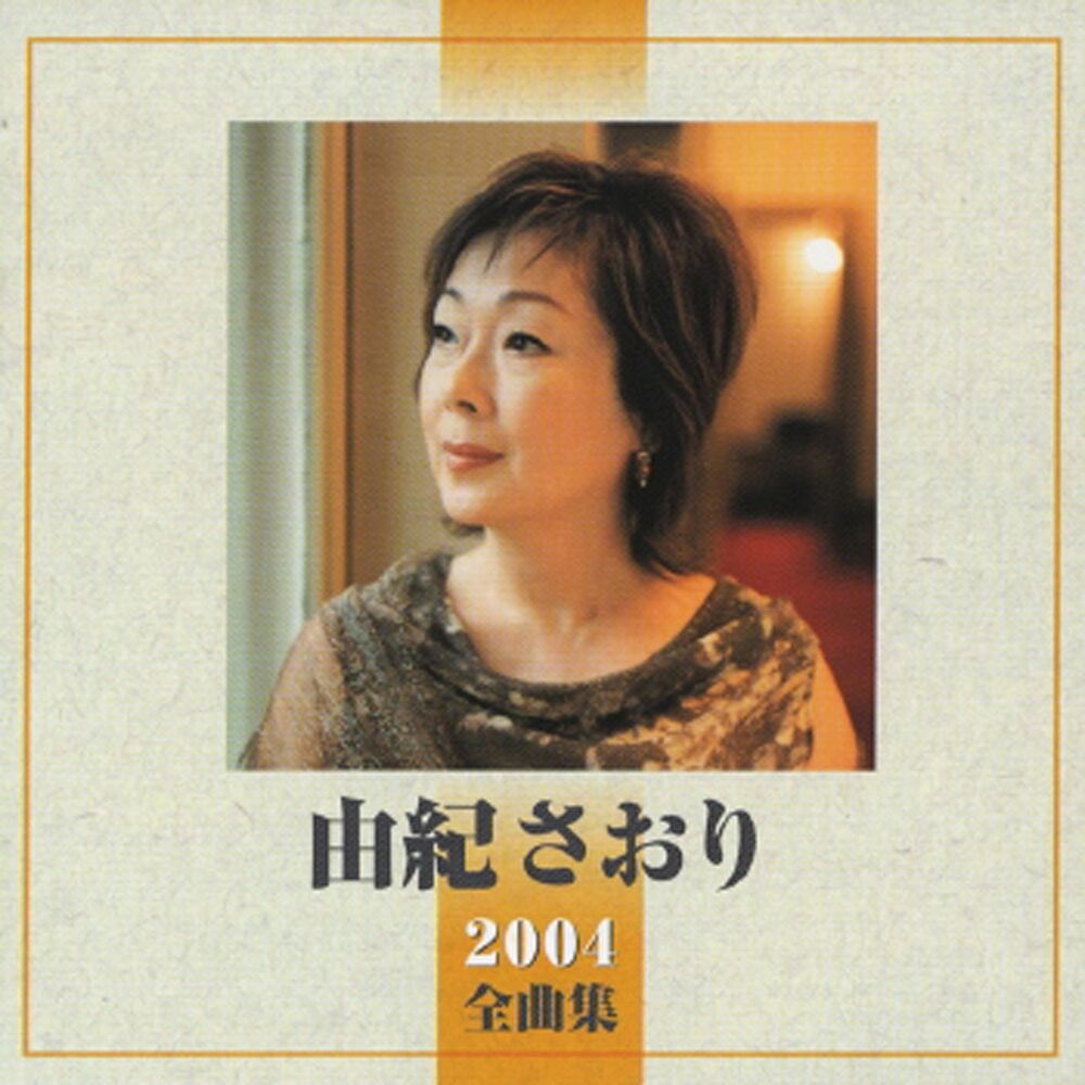 Picture of Saori Yuki 2004 Zenkyokushu