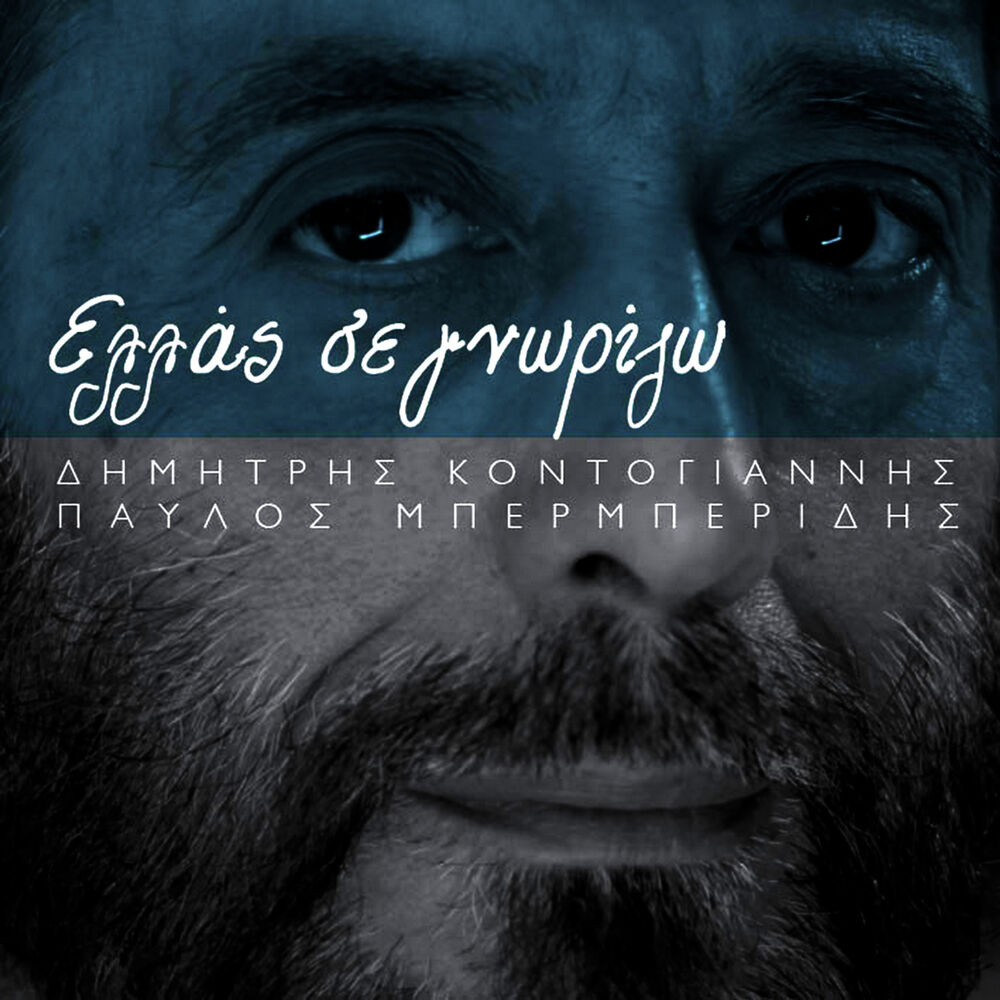 Picture of Hellas Se Gnorizo
