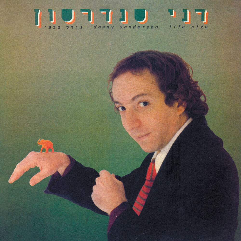 Picture of גודל טבעי