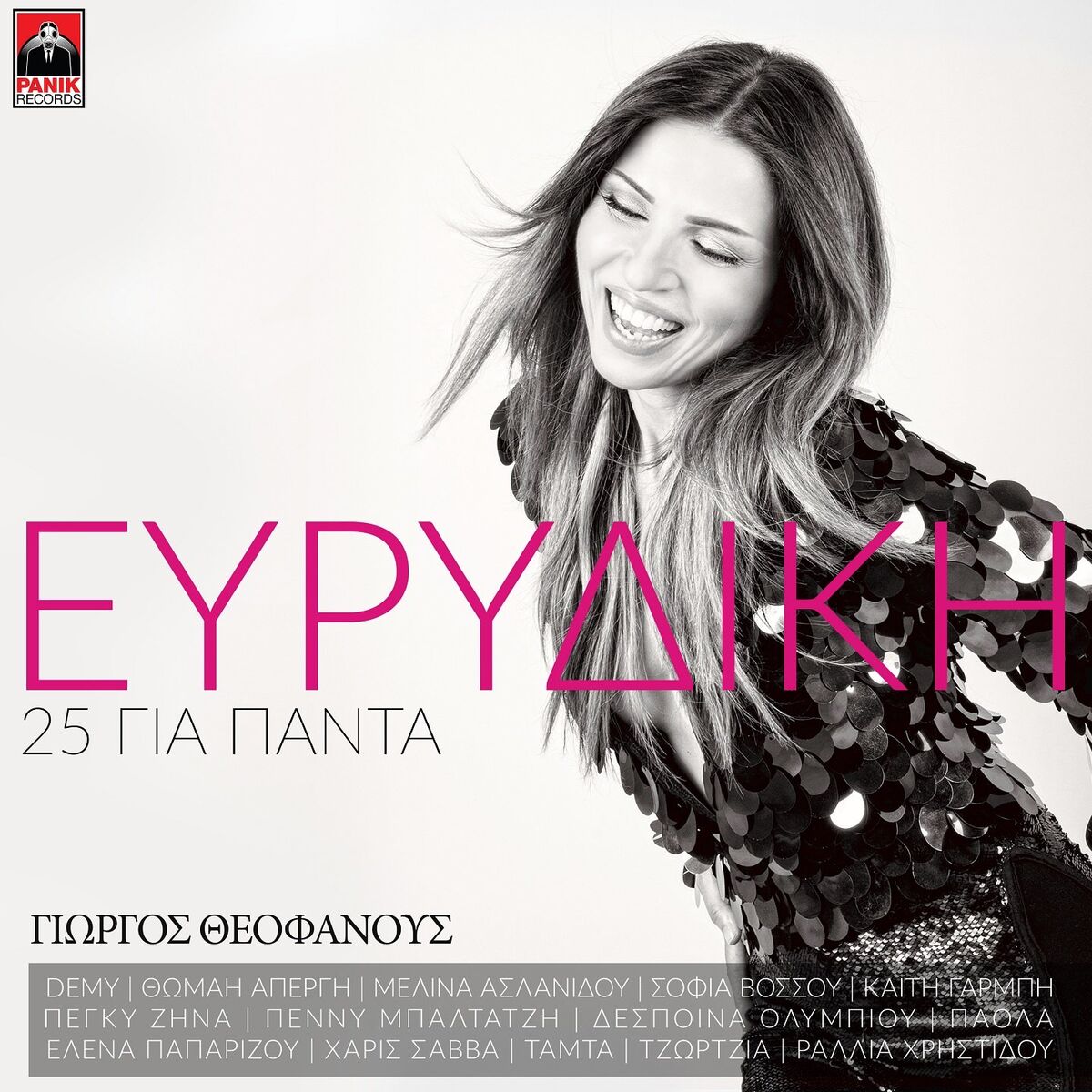 Album cover of 25 Gia Panta