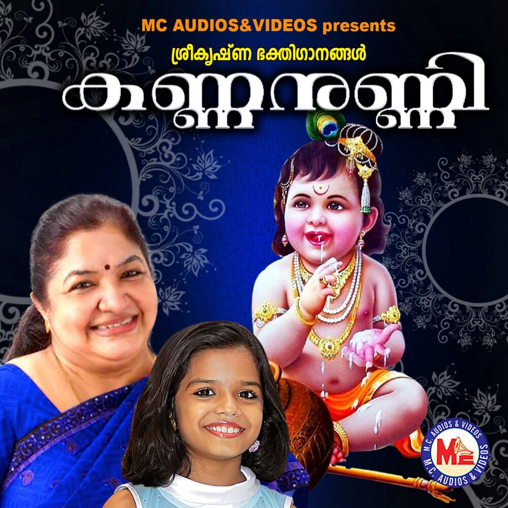 Picture of Kannanunni