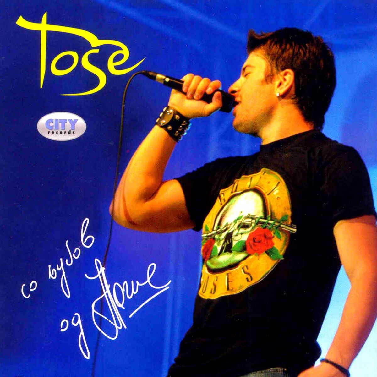Album cover of S Ljubavlju Od Tošeta