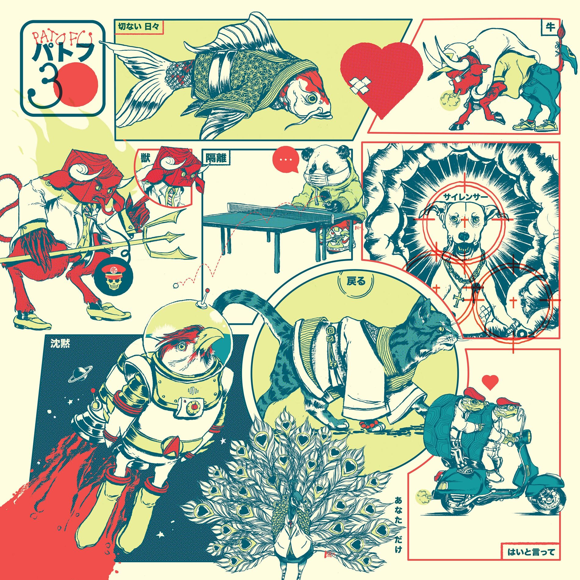 Album cover of 30