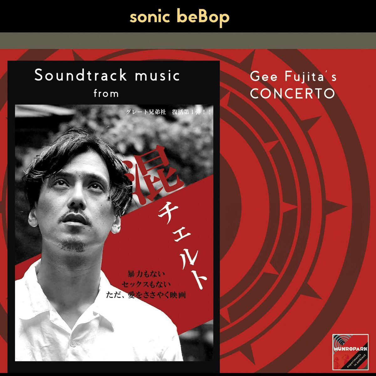 Album cover of Soundtrack Music from 