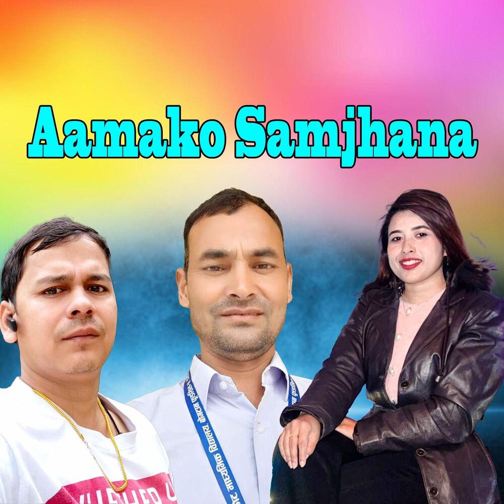 Picture of Aamako Samjhana