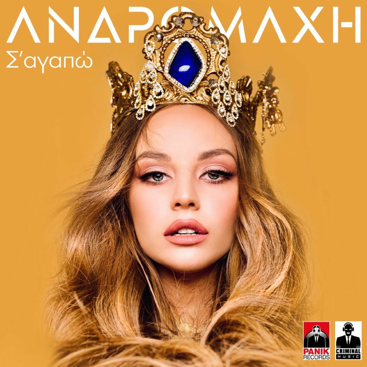 Album cover of S' Agapo