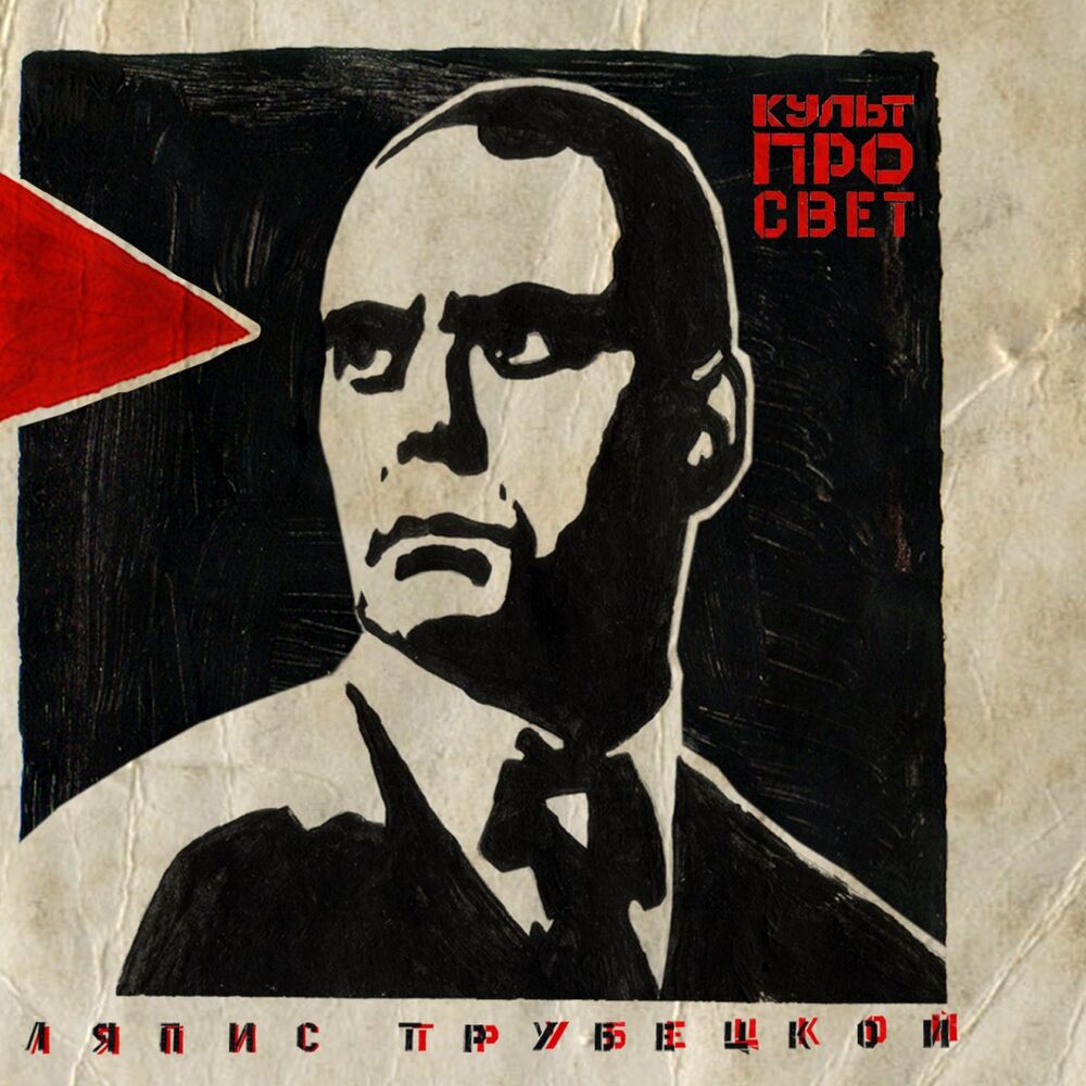 Picture of Культпросвет