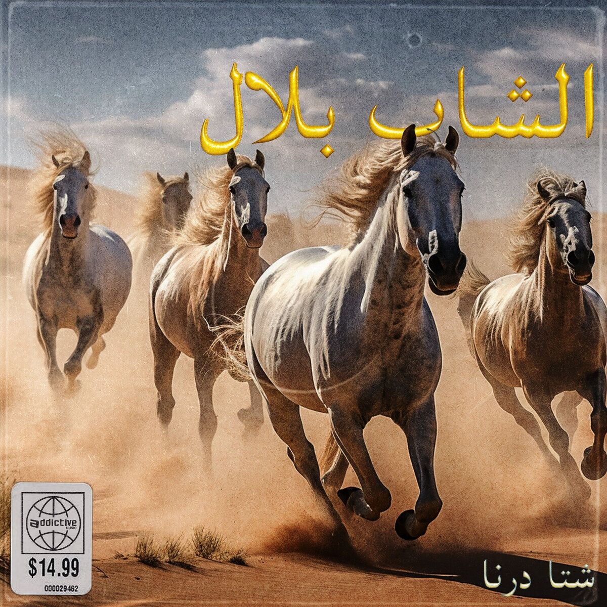 Album cover of Ach Derna Bilal Best of Volume 1