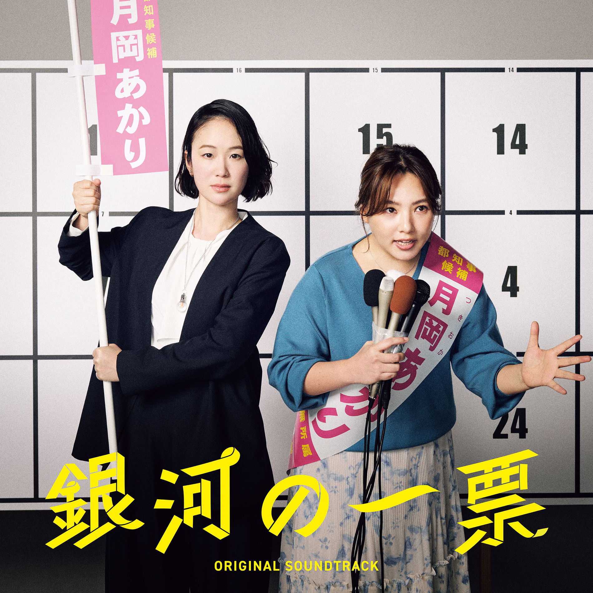 Album cover of Original Soundtrack from 
