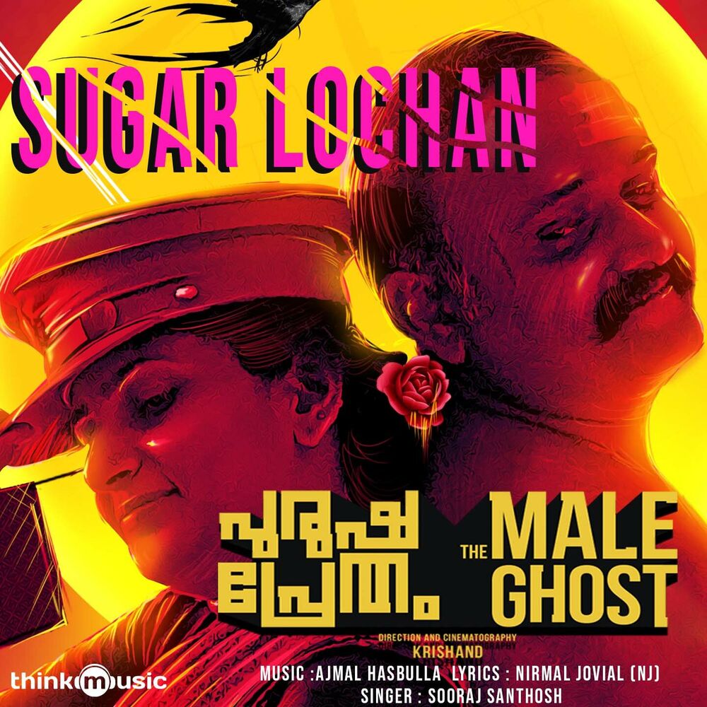 Picture of Sugar Lochan (From "Purusha Pretham")
