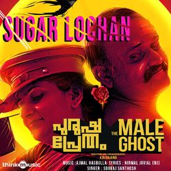 Cover of Sugar Lochan (From "Purusha Pretham")