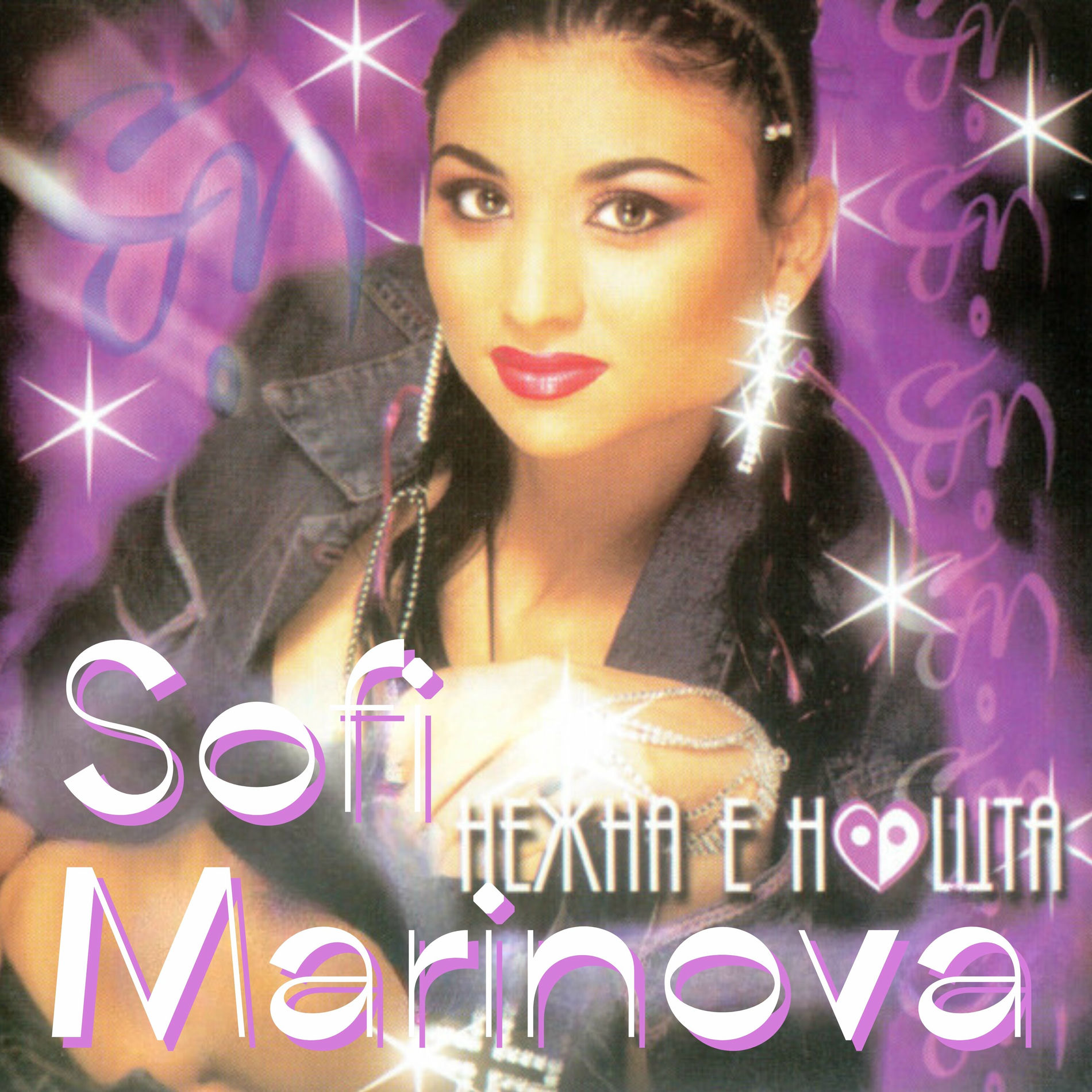 Album cover of Nezhna e noshtta