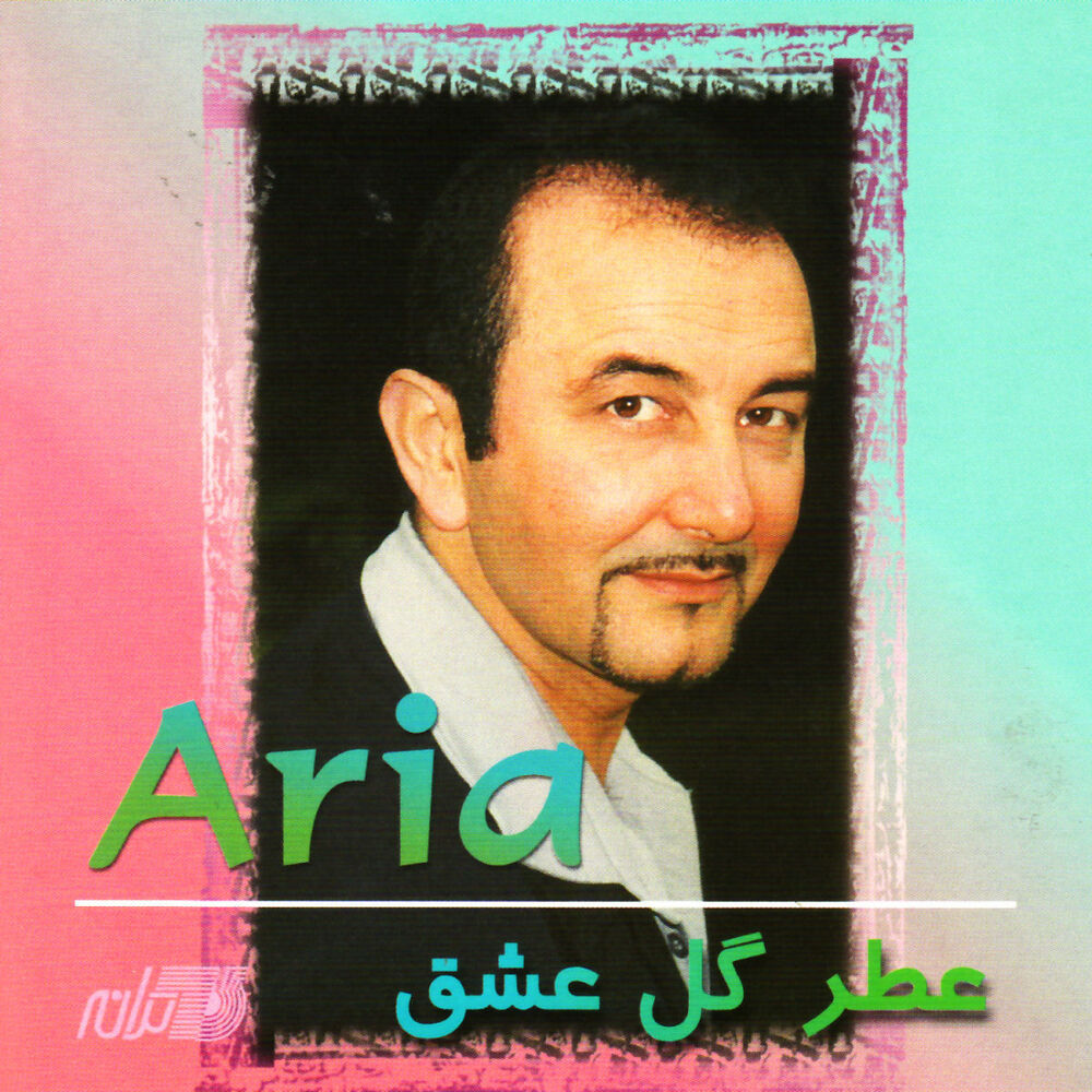 Picture of Atre Gole Eshgh